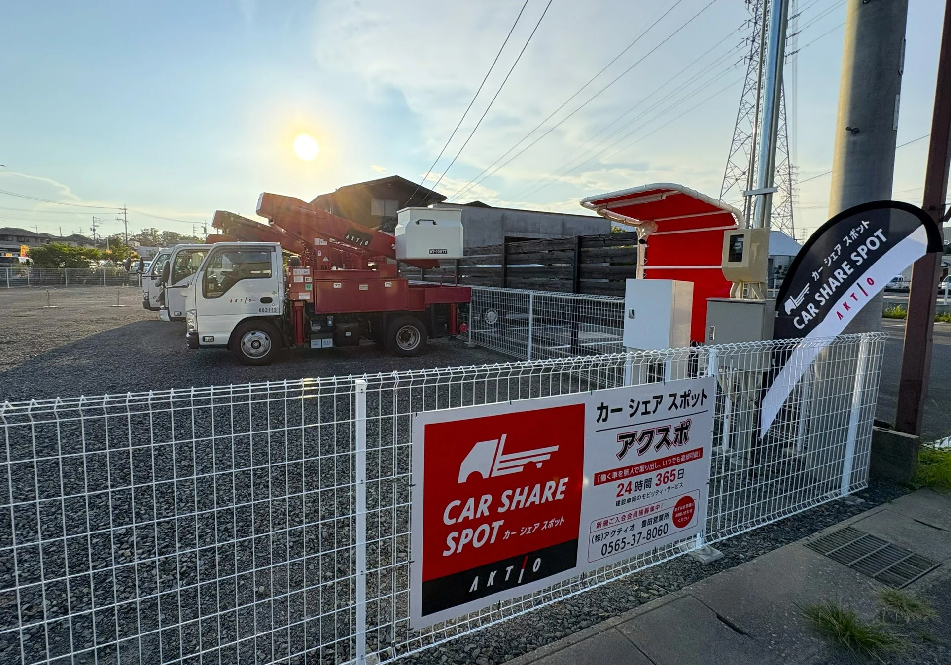 建設車両の無人レンタカーサービス「アクスポ」が豊田営業所に新規オープン！24時間365日利用可能に