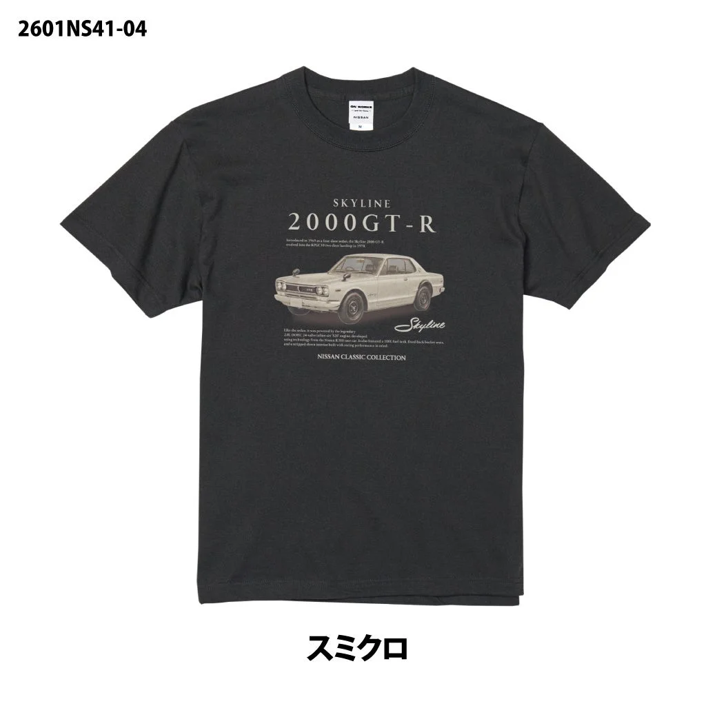 NISSAN SKYLINE 2000GT-R デザインTシャツ(スミクロ)