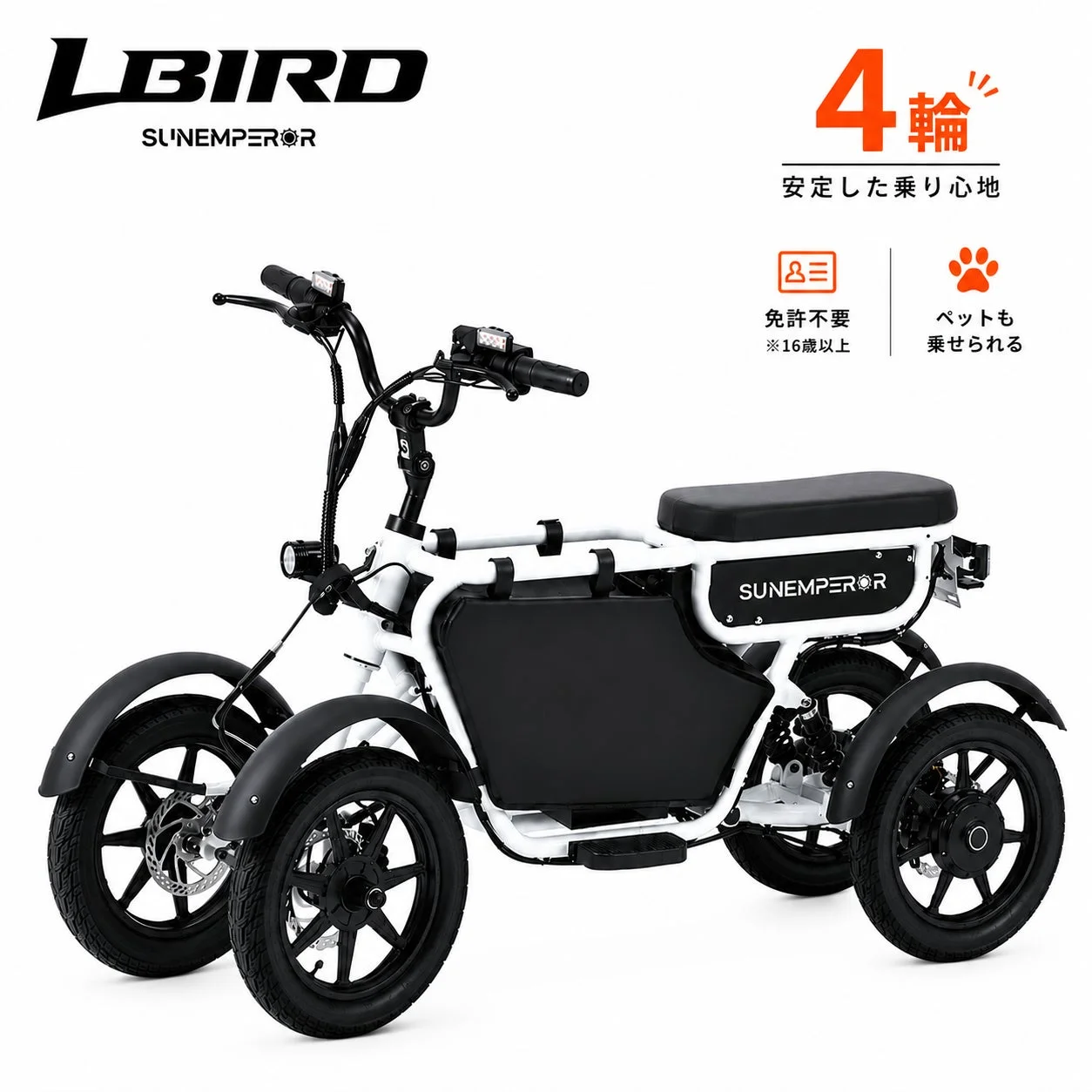 白いフレームの四輪電動モビリティ「LBIRD」の画像
