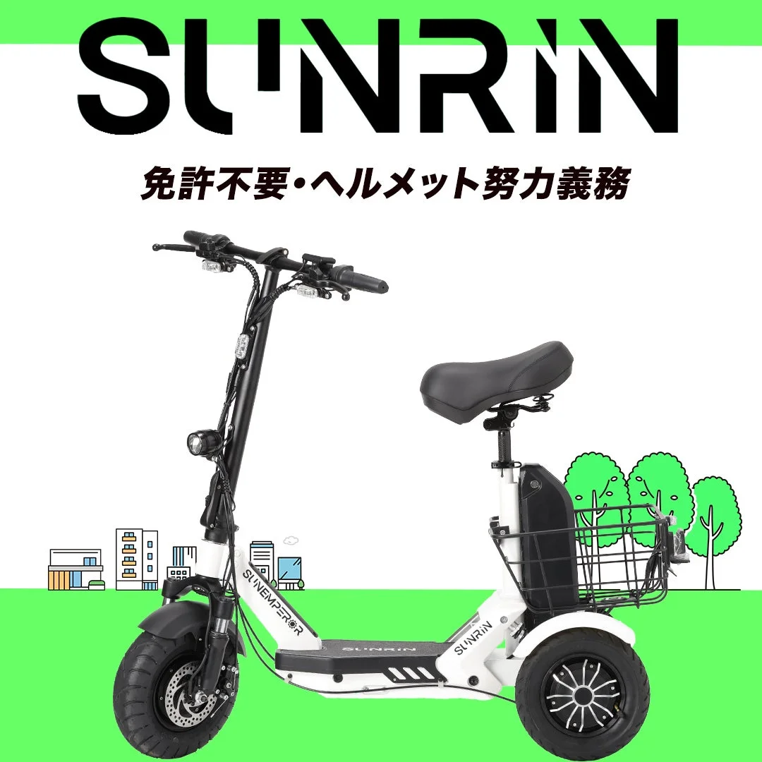 「SUNRIN」の白い三輪電動キックボードの広告画像