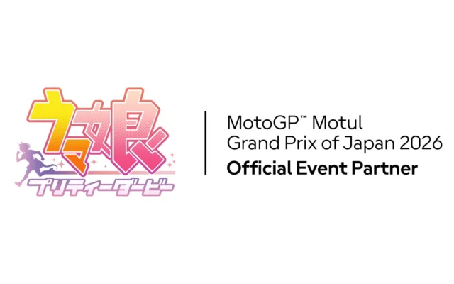 『ウマ娘 プリティーダービー』、ゲーム作品として史上初の「MotoGP™ 日本グランプリ」オフィシャルイベントパートナーに就任