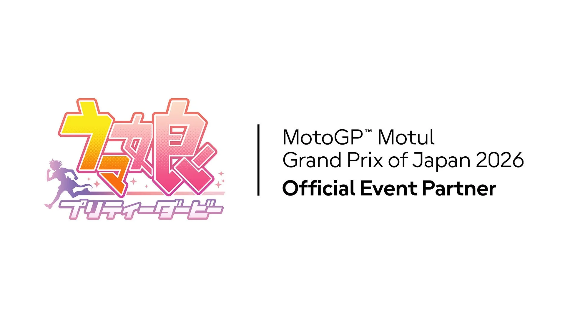 『ウマ娘 プリティーダービー』、ゲーム作品として史上初の「MotoGP™ 日本グランプリ」オフィシャルイベントパートナーに就任