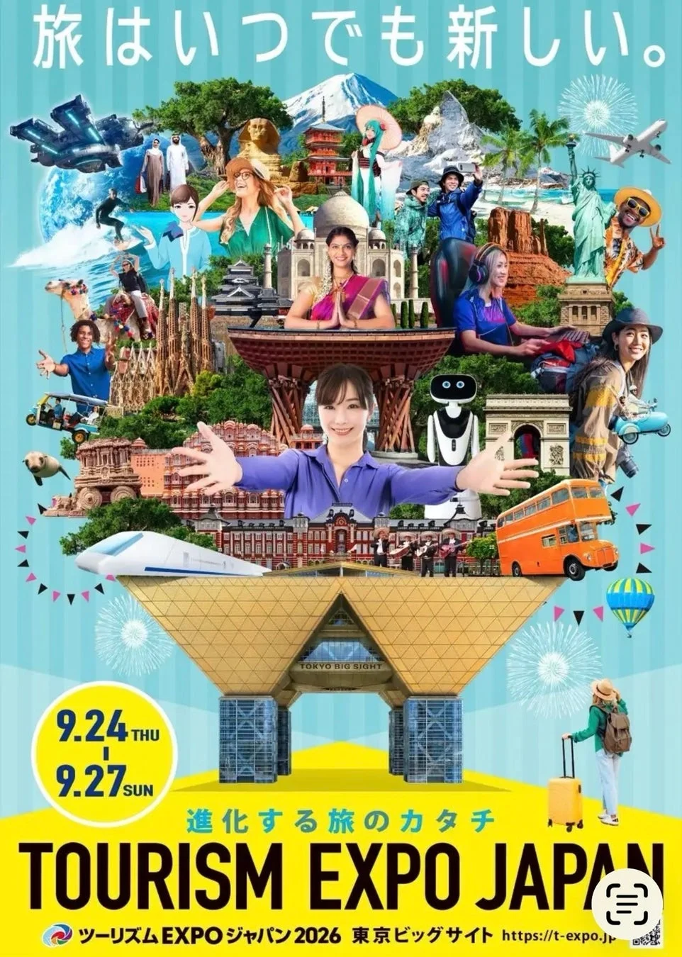 ツーリズムEXPOジャパン2026