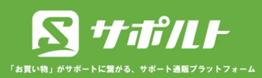 サポルト ロゴ