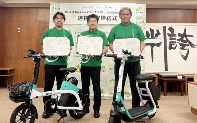 Luup、さいたま市で電動アシスト自転車と電動シートボードのシェアサービスを全国初導入