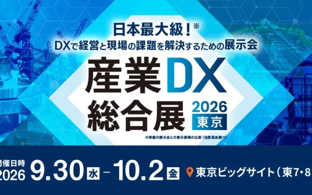 マップルが「産業DX総合展」に出展、物流現場の課題を解決するカーナビと地図APIを紹介