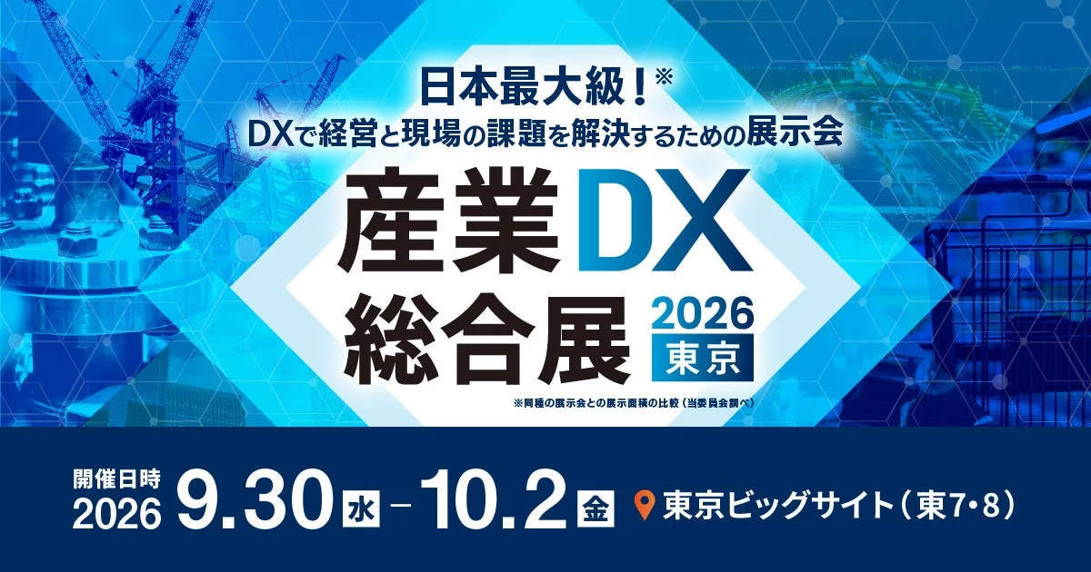 マップルが「産業DX総合展」に出展、物流現場の課題を解決するカーナビと地図APIを紹介