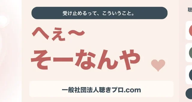 愛車で副収入！マイカー広告「CheerDrive」が「一般社団法人聴きプロ.comドライブPRキャンペーン」参加者を募集