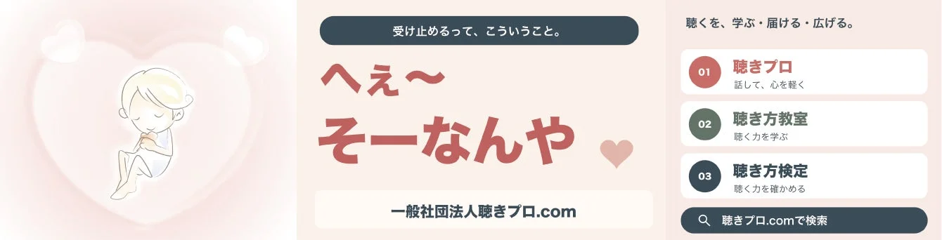 愛車で副収入！マイカー広告「CheerDrive」が「一般社団法人聴きプロ.comドライブPRキャンペーン」参加者を募集