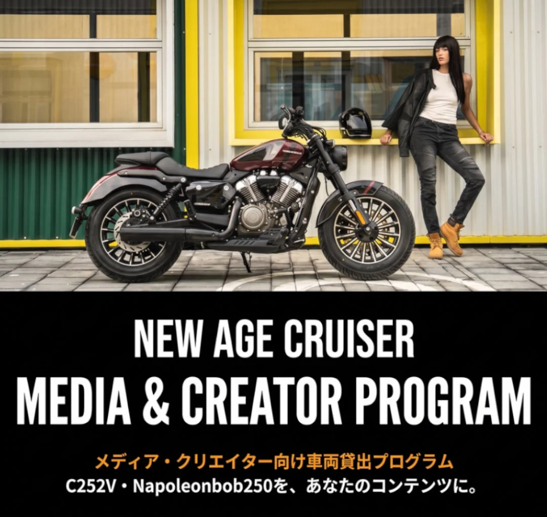 NEW AGE CRUISERがメディア・クリエイター向け車両貸出プログラムを開始、250ccクルーザーの魅力を自由に発信