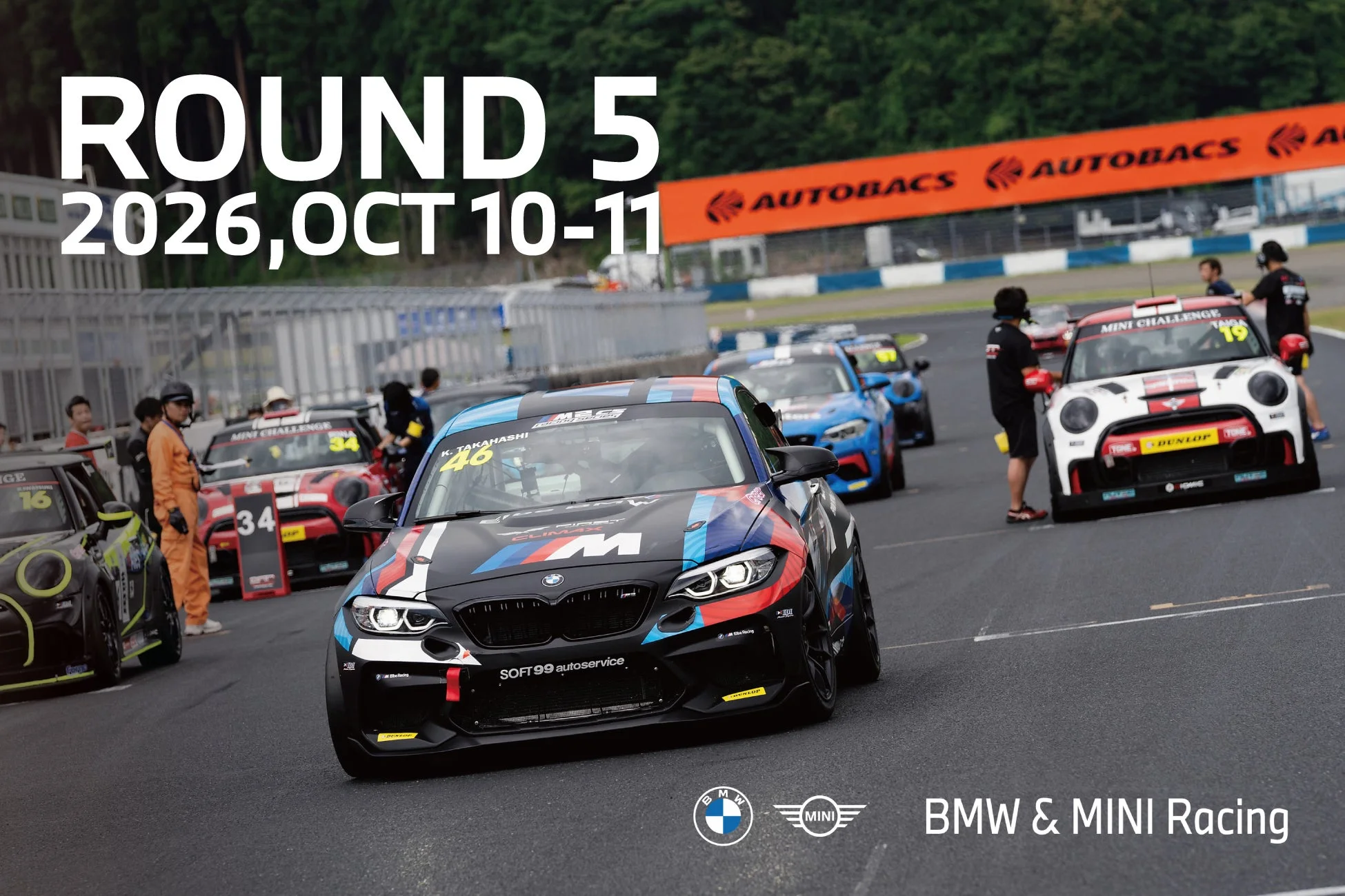 BMW & MINI Racing 2026 RD.5、岡山国際サーキットで10月10日・11日開催！レースと体験コンテンツが充実