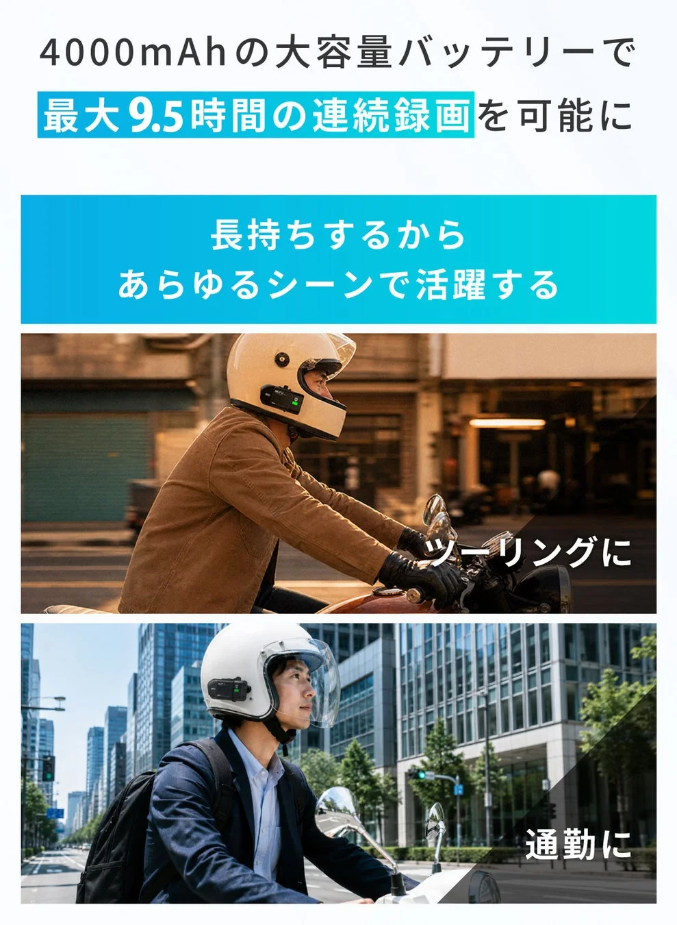 9.5時間連続録画