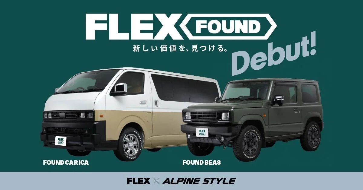 FLEXとALPINE STYLEがコラボ!ハイエース・ジムニー向け新カスタムブランド「FLEX FOUND」誕生、ヴィンテージテイストを纏う