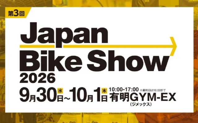 DAIWA CYCLEが「JAPAN BIKE SHOW 2026」に出展、ARTMA新型モデルを初公開