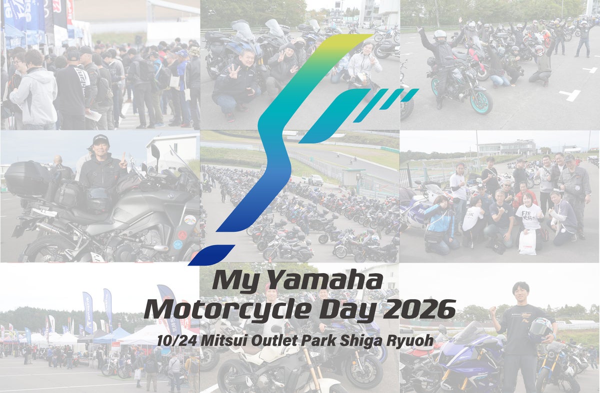【JAF関西】二輪車ユーザーの交通安全意識向上へ「My Yamaha Motorcycle Day 2026」に出展!