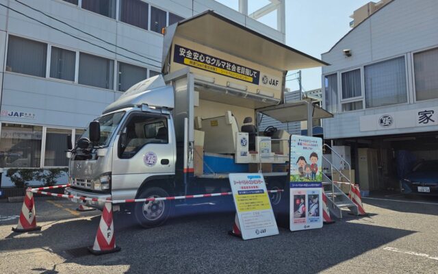 【JAF広島】家族で楽しく交通安全を学びませんか？時速約5ｋｍでの衝突を体験できるシートベルト効果体験車を出展