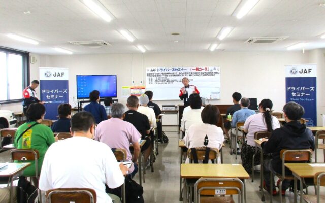 【JAF福岡】安全運転のカギは“感情のコントロール” アンガーマネジメントを学ぶドライバーズセミナーを開催