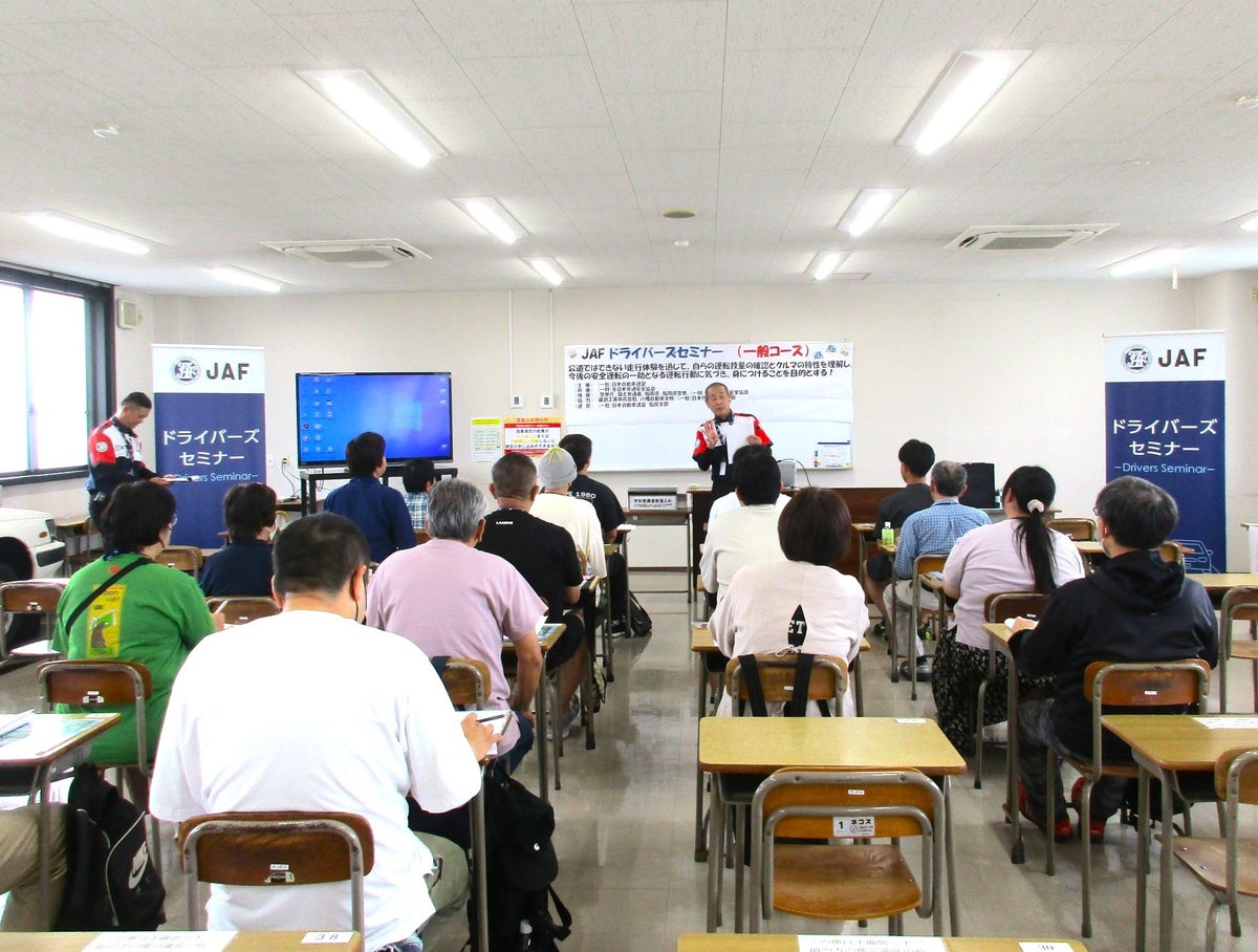 【JAF福岡】安全運転のカギは“感情のコントロール” アンガーマネジメントを学ぶドライバーズセミナーを開催