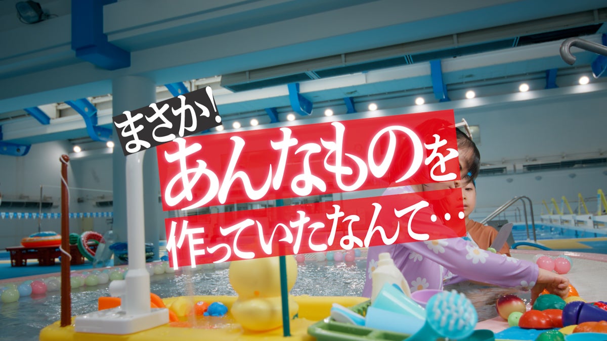 『まさか!トヨタがあんなものを作っていたなんて…』トヨタのマリン事業を紹介する特別ショートドラマを3本連続公開!こどもが、大人の悩ましく複雑な人間関係を熱演