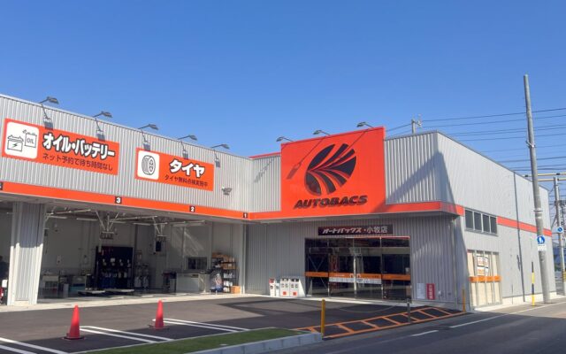 「オートバックス・小牧店(愛知県小牧市)」リニューアルオープン