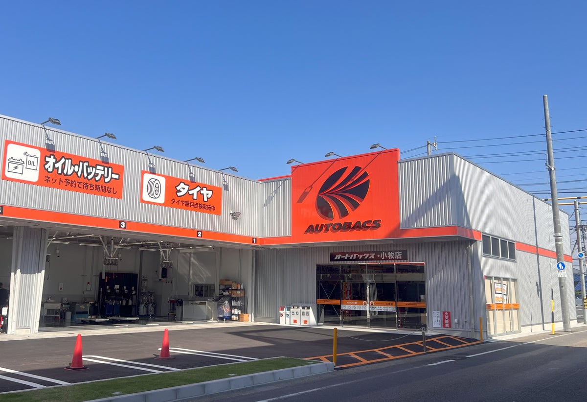 「オートバックス・小牧店(愛知県小牧市)」リニューアルオープン