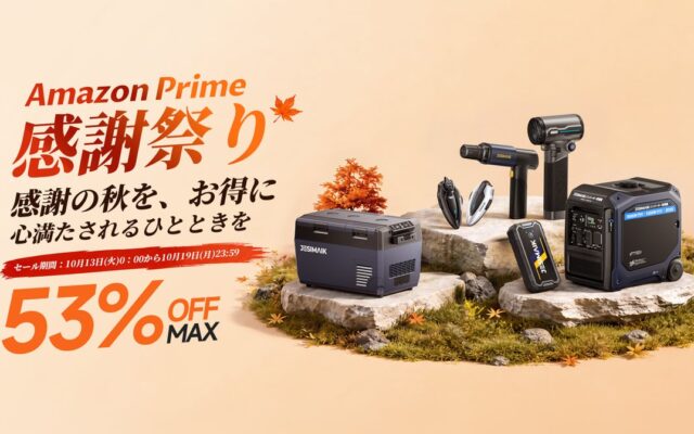 【7日間限定・最大53%OFF】JESIMAIK、Amazonプライム感謝祭で人気アイテムが今だけお得！