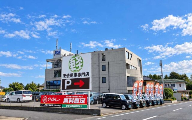 中古車買取・販売のフランチャイズ「アップル」、神奈川県相模原市に「アップル相模原店」をグランドオープン|地域密着19年の「トータス相模原店」に併設、買取から販売・整備・車検・保険までサポート