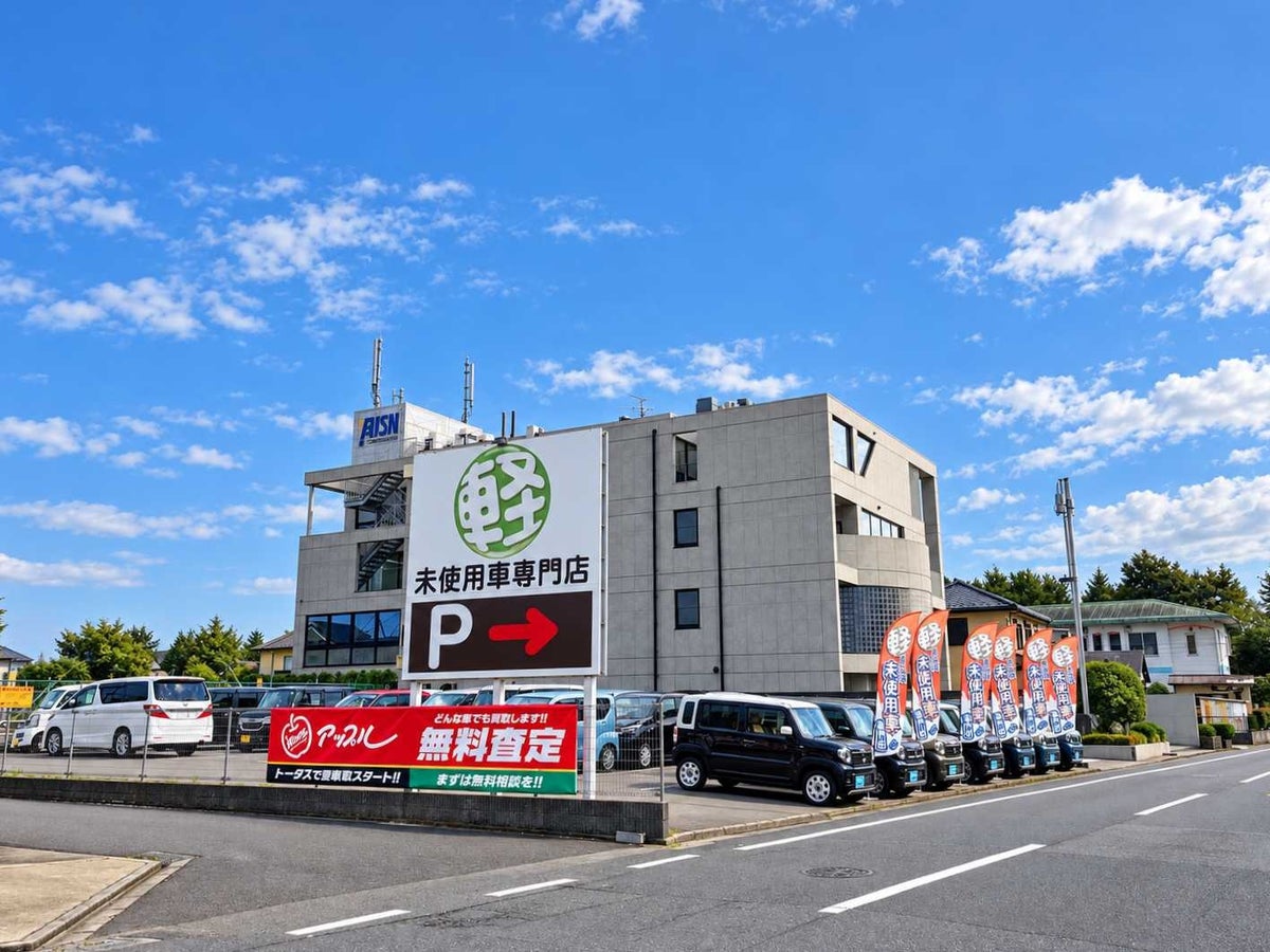 中古車買取・販売のフランチャイズ「アップル」、神奈川県相模原市に「アップル相模原店」をグランドオープン｜地域密着19年の「トータス相模原店」に併設、買取から販売・整備・車検・保険までサポート