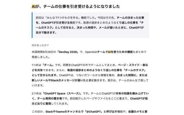 中古車買取の「アップル」、全社で“AIを当たり前に使う”文化づくりを推進|全従業員にAIアカウントを付与し、毎日のニュース配信・30分講座・AIソングチャレンジで実践