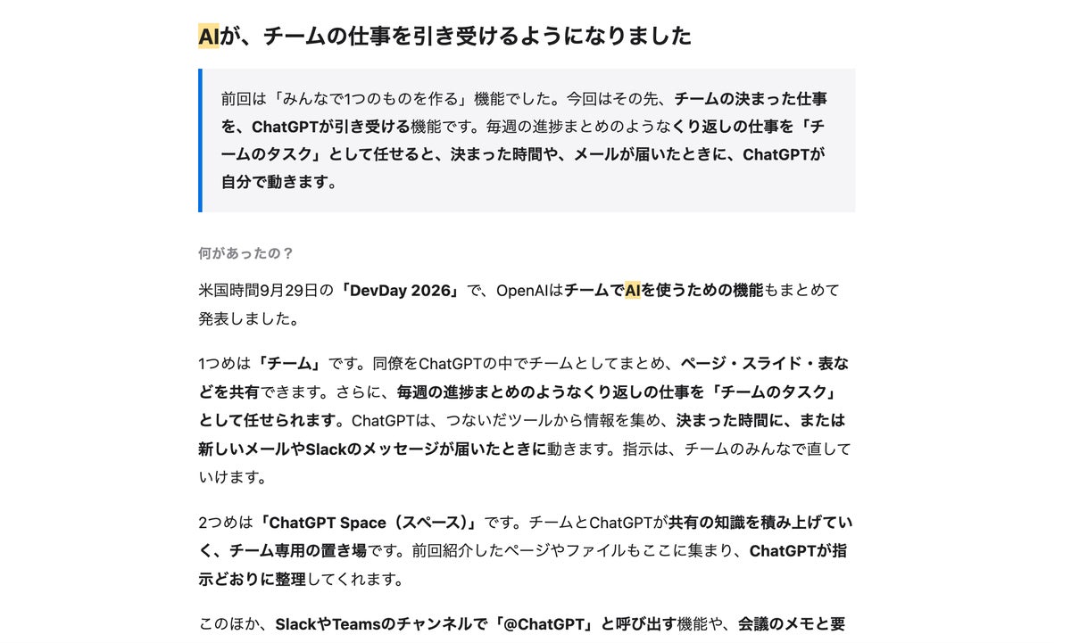 中古車買取の「アップル」、全社で“AIを当たり前に使う”文化づくりを推進｜全従業員にAIアカウントを付与し、毎日のニュース配信・30分講座・AIソングチャレンジで実践