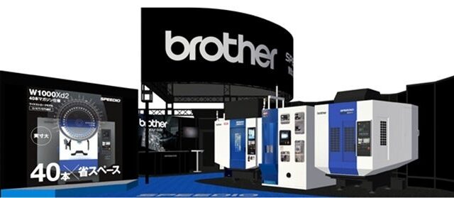ブラザー、第33回日本国際工作機械見本市「JIMTOF2026」に出展