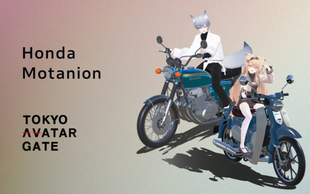 ARROVA、デジタルファッションマーケットプレイス「TOKYO AVATAR GATE」でHonda公式のVRChat向けバイクアバターギミック2機種を10/15に販売取扱開始