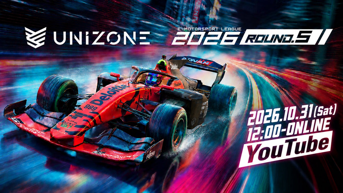 【 10/31開催 Rd.5 】e-Motorsport League UNIZONE 2026 Rd.5 各レース出走選手公開&スプリントレース③グリッド投票開始