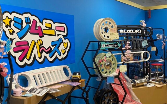 試乗できます！ジムニーカスタム専門店「ジムニーラバーズ」、取付工賃が最大50％OFF カスタムイベント開催決定！