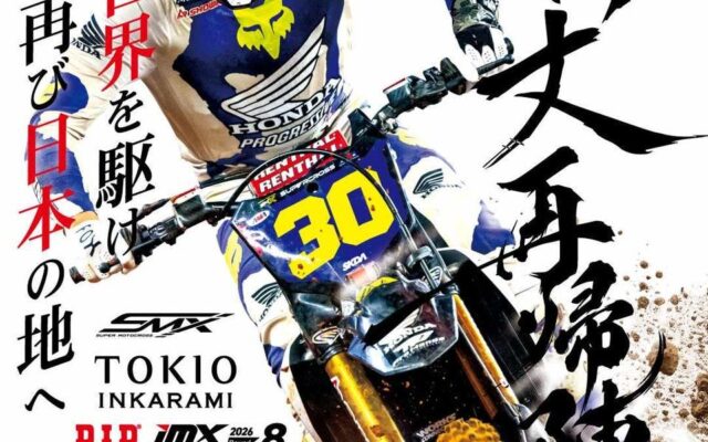 D.I.D 全日本モトクロス選手権シリーズ2026 第8戦 TOKIO INKARAMI Super Motocross 大会情報