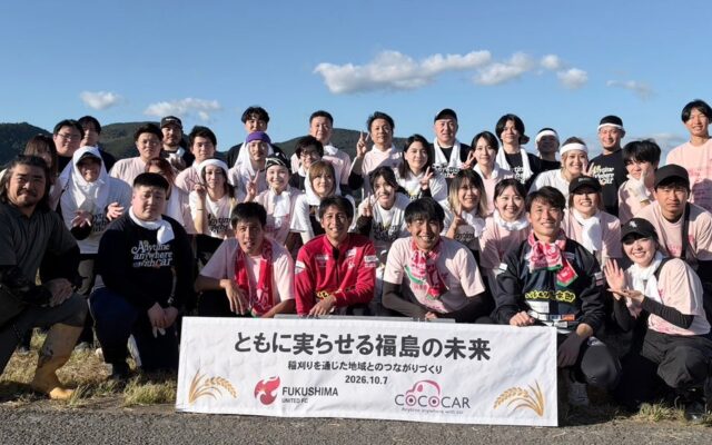 《イベントレポート》Jリーグクラブ福島ユナイテッドFC選手と社員約40名が稲刈り！お米を福島県内のこども食堂へ寄付