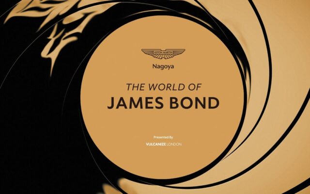 【東海エリア初開催】ジェームズ・ボンドの世界を体感する3日間限定イベント『THE WORLD OF JAMES BOND』が名古屋・ミッドランドスクエアにて開催