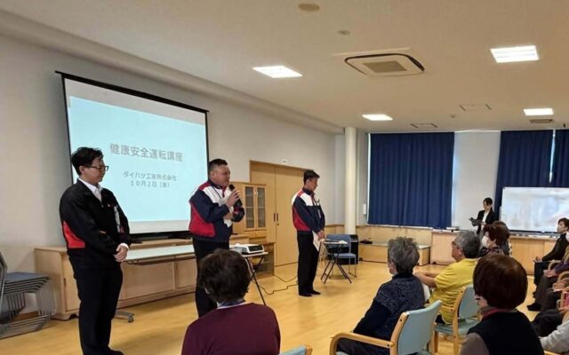 「いつまでも安全に運転を」ダイハツ健康安全運転講座を開催