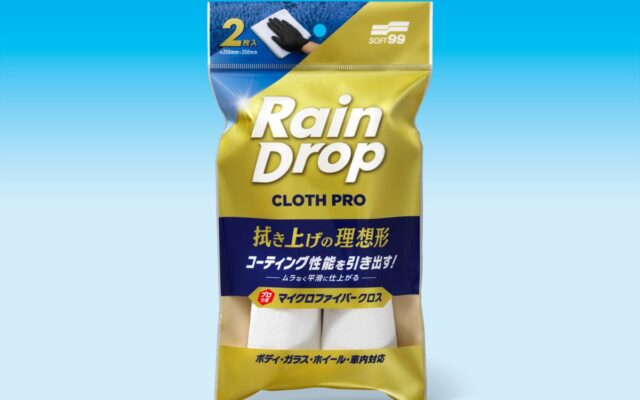 『レインドロップ クロスプロ2P』新発売！
