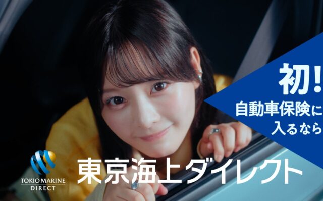 齊藤なぎささんが早口風セリフに挑戦! “初”が止まらない東京海上ダイレクトの新WebCM公開