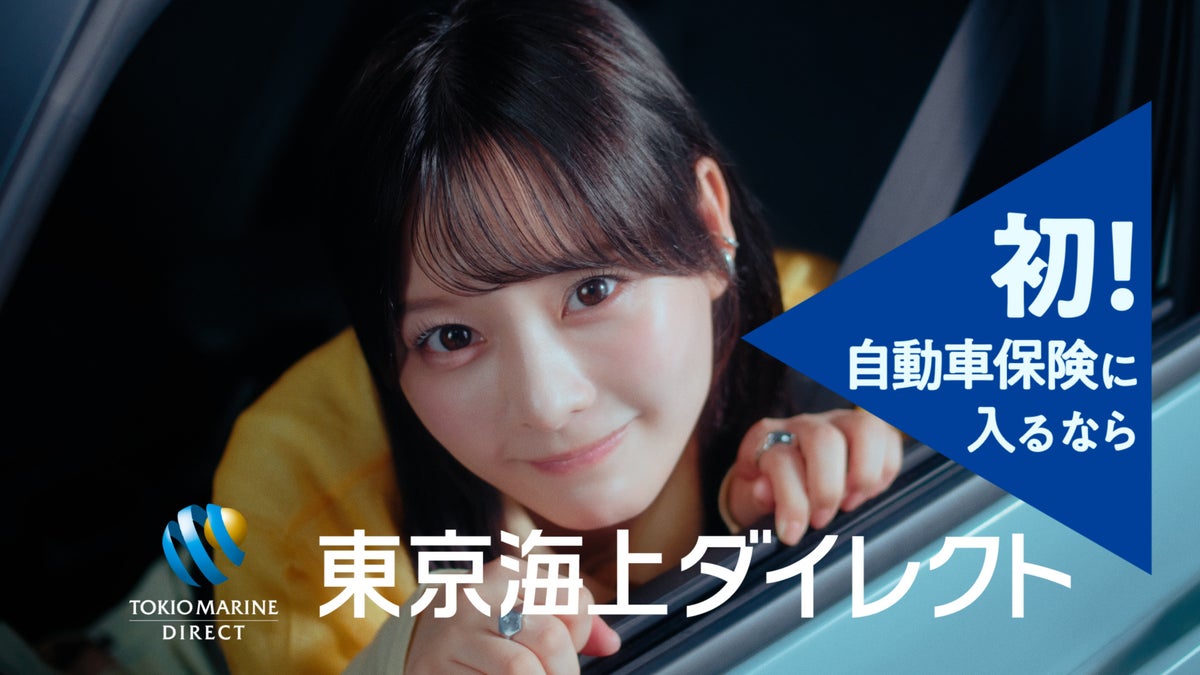 齊藤なぎささんが早口風セリフに挑戦! “初”が止まらない東京海上ダイレクトの新WebCM公開