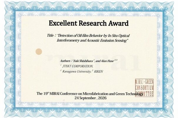 ジェイテクト、The 19th MIRAI Conference Excellent Research Award受賞