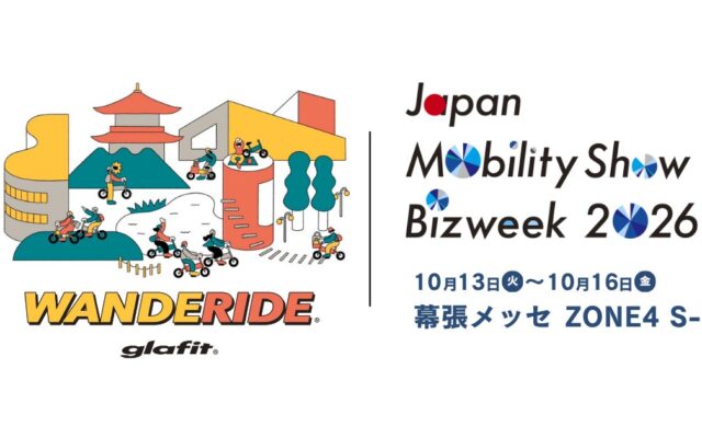 glafit『Japan Mobility Show Bizweek 2026』に出展 〜マイクロシェアリングサービス「WANDERIDE」で、観光地の二次交通を「移動」から「体験アクティビティ」へ〜
