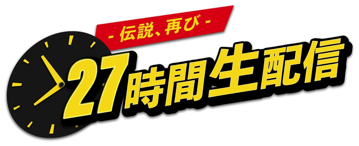 SWALLOWの特定小型原付「MOPERO」、ヒカルチャンネルの特別企画「27時間生配信 -伝説、再び-」に登場