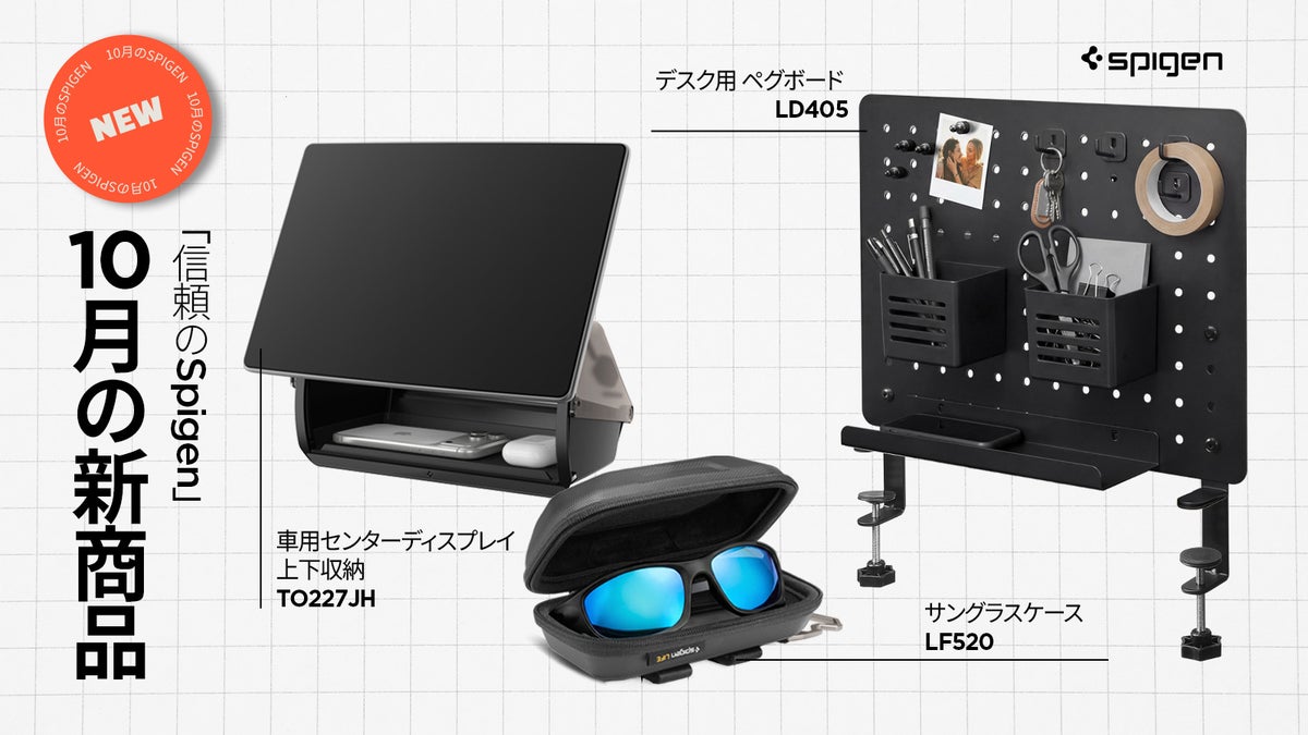 【Spigen】10月の新商品紹介！スマホを守り抜いてきた技術とデザインを日常へ。期間限定で最大10％OFFに！