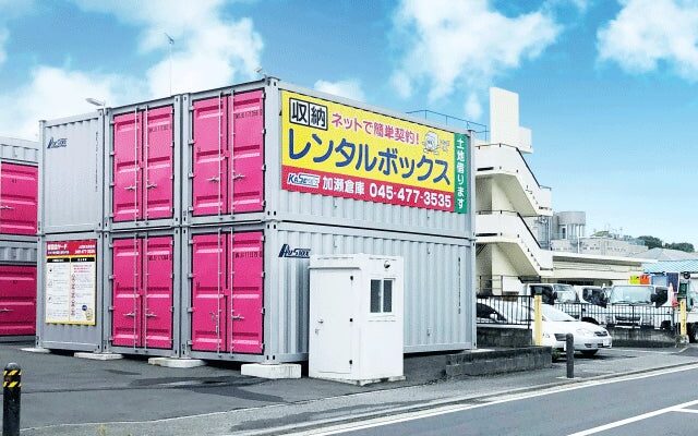 《収納のことなら加瀬におまＫＡＳＥ》株式会社加瀬倉庫と前払い式コインパーキングのデイパーク株式会社が事業シナジー創出に向けた業務提携を開始