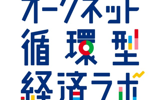 オークネット循環型経済ラボ 調査レポート 2026年9月の「中古車市場価格指数」を公開