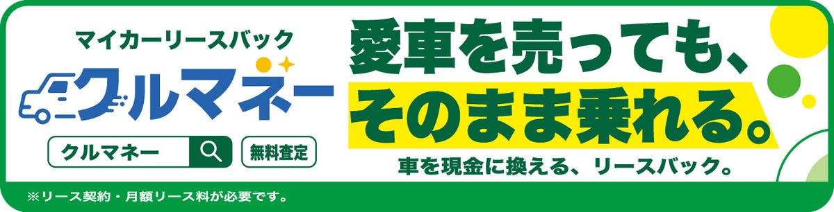 ステッカーを愛車に貼って副収入が得られるマイカー広告CheerDrive、「クルマネー ドライブPRキャンペーン」参加者募集開始